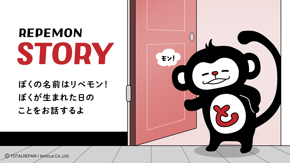 REPEMON STORY 1