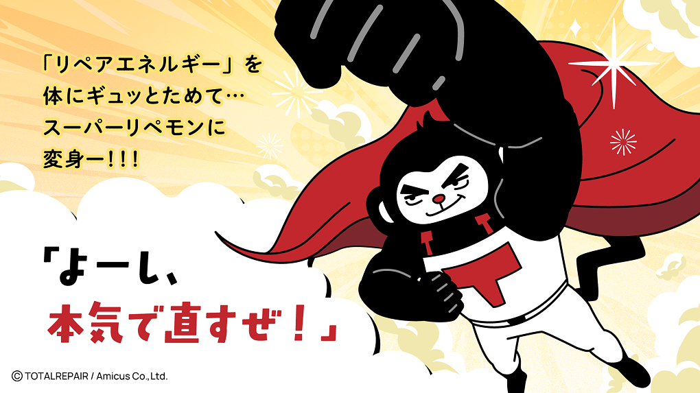 REPEMON STORY 6