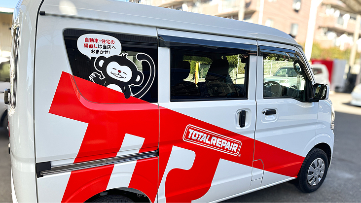 全国のトータルリペアカー